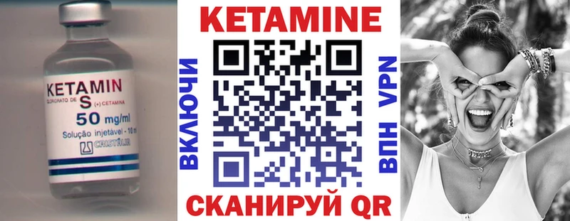 Кетамин ketamine Данилов