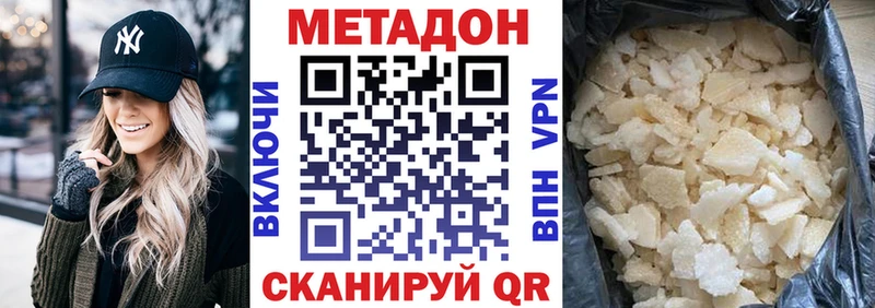 МЕТАДОН VHQ  цена   Данилов 